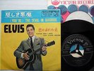 ELVIS PRESLEY You're the Devil in Disguise / Please Don't Drag JAPAN PS 45 e1240