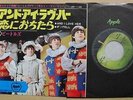 BEATLES AND I LOVE HER (JAPAN) 7