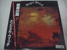 ANGEL WITCH-same JAPAN 1st.Press w/OBI NWOBHM Iron Maiden Black Sabbath Saxon