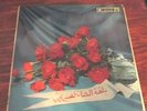 Fairuz   A Bouquet From Fairuz Parlophone LP Vox 106