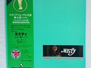 JAPAN TBM Matrix1S Tsuyoshi Yamamoto MISTY bill evans blue note miles davis