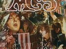 Kick Out The Jams - MC5 [LP]