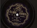 78 rpm: Chinese Victor Record (Shanghai) about 1930