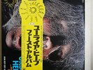 URIAH HEEP VERY EAVY UMBLE JAPAN 1st ISSUE LP OBI YS-2724-BZ