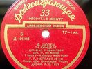 HEINRICH NEUHAUS piano Chopin Concerto 1 RARE USSR Pre-MELODIYA 1st ED 1953 NM