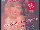 AMANDA LEAR 45T SP Pressage JAPON 1978 ARIOLA YK.103 QUEEN OF CHINA TOWN