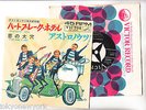 THE ASTRONAUTS 7