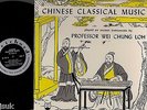 Professor Wei Chung LOH Chinese Classical Music Lyrichord LL72 Vinyl LP Mint