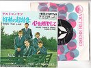THE ASTRONAUTS 7