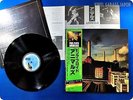 PINK FLOYD Animals 25AP340 OBI LP AZ1765