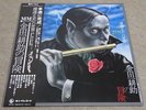 MYSTERY KINDAICHI BAND /  JAPANESE OST KILLER JAZZ FUNK BREAKS LP