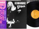 SCORPIONS IN TRANCE RCA RVP-6050 Japanese Pressing OBI Vinyl LP