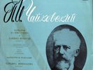SHAFRAN Cello TCHAIKOVSKY Rococo Variations Concert Fantasy NIKOLAYEVA B/S VSG