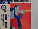 Terumasa Hino Masafumi Kikuchi Hino=Kikuchi Quintet Japan LP 1980 YS-7035-CT