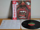 KING CRIMSON - IN THE COURT OF THE CRIMSON KING - LP NM JAPAN OBI P-10115A