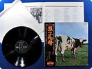 PINK FLOYD ATOM HEART MOTHER OP80102 OBI LP CJ1380