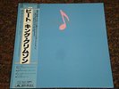 KIng Crimson Japan Import LP OBI Beat Audiophile Vinyl Japanese