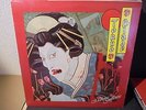 TOKYO BLADE Madame guillotine EP 1985 BANZAI CANADIAN PRESS NWOBHM