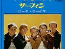 BEACH BOYS-SURF JAM-JAPAN ISSUE 7