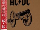 AC/DC / FOR THOSE ABOUT TO ROCK 1981 JAPAN PROMO LP w/ OBI