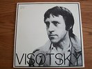 Rare VLADIMIR VYSOTSKY LP Album - Robin Good - ExK-121 - Visotsky Russia USSR