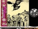 TRAFFIC when the eagle flies JAPAN orig w/OBI PROMO LP rare