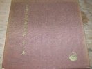 MICHIO MIYAGI 3LP Box Set 1962 Victor/His Master's Voice Koto Japan