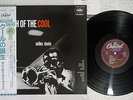 MILES DAVIS BIRTH OF THE COOL CAPITOL ECJ 50050 Japanese Pressing OBI Vinyl LP