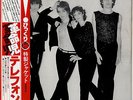 TELEPHONE / CRACHE TON VENIN 1979 JAPAN LP w/ OBI