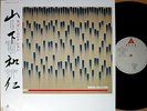 KAZUHITO YAMASHITA LP w/OBI japan guitar contemporary classical TORU TAKEMITSU