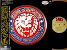 ?NEW JAPAN PRO-WRESTLING super fighter promo LP w/OBI + POSTER funk disco breaks