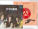 THE JACKSON 5 7