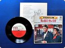 OST SALT AND PEPPER PS110 EP wn4542