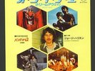 GEORGE HARRISON DREAM AWAY 45 RPM RARE JAPAN with PICTURE SLEEVE DARK HORSE