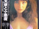 KATE BUSH - THE KICK INSIDE 1978 JAPANESE PRESS IN NM CONDITION with OBI+Insert