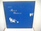 DONIZETTI Anna Bolena - MARIA CALLAS live Milan 1957 - BJR private 3LP