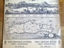 NIKOS MAMANGAKIS TWO CRETAN SUITES : TO ARKADI / EROTOKRITOS LP LYRA GREEK FOLK
