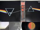 PINK FLOYD DARK SIDE OF THE MOON EMI EMLF-97002 Japanese Pressing OBI PRO-USE LP