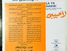 Om Kalsoum - La Ya Habibi (Live) -  Sono Cairo SC 22112 Arabic Egypt Lebanese