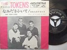 THE TOKENS Dry Your Eyes b/w When I Go To Sleep At Night JAPAN PS 45 EP e121