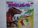 I-ZENBORG DISCO 45 Giri ANIME RECORD JAPAN VINILE VINIL ROBOT CARTONI ANIMATI