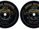 Chinese 78 rpm Record ANGEL Taiwan China AHZ, 36109