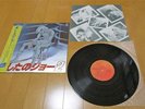 ASHITA NO JOE 2 LP 1980 JAPAN OBI ANIME ICHIRO ARAKI TETSUYA CHIBA
