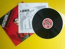 Japan No Obi 33rpm 12