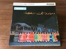 Parlophone Fairuz Nasri Chamsedine Dabkat Diroul May Record Arabic 7