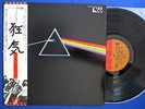 PINK FLOYD DARK SIDE OF THE MOON EMI JAPAN PRESSING w/OBI AUDIOPHILE LP