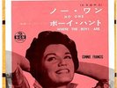 CONNIE FRANCIS - NO ONE (JAPANES) / WHERE THE BOYS ARE - VERY RARE JAPAN 45' PS