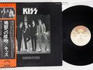 KISS DRESSED TO KILL CASABLANCA VIP 6396 Japanese Pressing OBI Vinyl LP