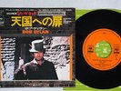 BOB DYLAN KNOCKIN' ON HEAVEN'S DOOR CBS/SONY SOPB 257 Japanese Pressing Vinyl 7