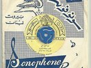 Saad Ibrahim Very RARE EX- 45 Min Ajli Hobbi LSN? Saudi Arabia Gulf Arabic Songs